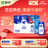 蒙牛纯甄「经典原味」风味酸奶200g*10盒 整箱常温酸牛奶 早餐奶