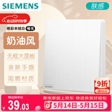 西门子开关插座 四开单控 奶油风大面板开关  皓彩米绒白5TA26421NC013P