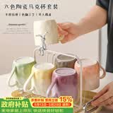彩致（CAIZHI）马克杯家用陶瓷水杯早餐杯学生泡茶杯办公室咖啡杯 六件套CZ6897