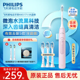 飞利浦（PHILIPS）电动牙刷HX6730升级款成人声波震动充电式牙刷5种智能清洁护龈模式 送男友送女友送父母 生日礼物 钻石3系 粉色【60天续航】