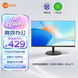 Lecoo联想来酷23.8英寸IPS100Hz高刷全高清三微边 HDMI接口 广视角 可壁挂 电脑办公显示器B2431E