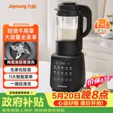 九阳（Joyoung）破壁机全自动免滤豆浆机1.75L五谷杂粮3-5人用流食榨汁辅食机降噪破壁机P306国家补贴【价保618】