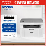 兄弟（brother）L1638W黑白激光打印机 家用办公无线链接 打印复印扫描三合一
