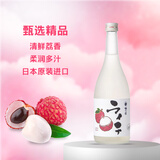 梅乃宿荔枝酒 果酒系列 日本原瓶进口8度720ml 微醺低度甜酒聚会送礼