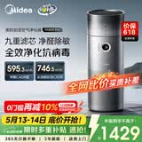 美的（Midea）【九重净化加湿一体】价保618空气净化器加湿鼻炎家用除甲醛烟味异味过敏原空气净化机RX600Pro