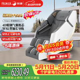 荣康【价保618 】T50pro智能按摩椅4D机芯多功能电动全身太空舱2026家用零重力按摩沙发送父母老人礼物 4D精钢气囊机芯-T50PRO摩登灰