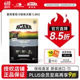 愛肯拿（ACANA）轻体配方狗粮成犬专用低敏进口低卡低脂狗粮 5.8kg【效期27/5】