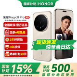 荣耀Magic8 Pro 2亿超夜神长焦 第五代骁龙8至尊版 谢霆锋同款  新品5G手机  荣耀Magic7 Pro升级版 旭日金砂 16GB+512GB【2年碎屏险+3年质保】 官方标配【6期免息】