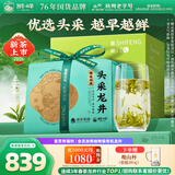 狮峰牌2026年新茶上市绿茶龙井茶叶春茶明前特级头采250g四星纸包装