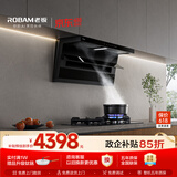 老板价保618小黑翼D1P排抽吸油烟机顶侧双吸静音D1P烟机+L5灶具套装
