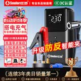 小能人（soulor）【3C认证】汽车应急启动电源充气泵一体机车载电瓶强启搭电宝打气搭电户外充电宝移动电源打火神器