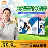 辉山奢享纯牛奶250ml*12盒 3.6g乳蛋白 120mg原生高钙 A2蛋白 礼盒装
