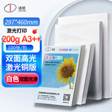道顿200g A3++白色双面高光激光铜版纸100张 彩色打印纸照片相片纸名片纸激光打印机用纸