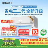 日立（HITACHI）空调白熊君FH二代 1.5匹新1级能效铜管变频冷暖健康除菌挂机国家补贴/以旧换新RAK/C-FH12PHDPC