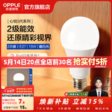 欧普照明（OPPLE）100瓦超亮LED灯泡节能灯泡球家用商用led灯泡大螺口20瓦E14E27 2只装高显指-E27-15瓦-暖白光
