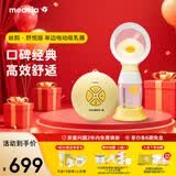 美德乐（Medela）吸奶器电动吸乳器单边防逆流舒适按摩母乳喂养丝韵舒悦版