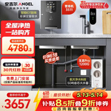 安吉尔净水器全屋家用母婴直饮净水机【玉龙Pro1200G+3511管线机单温】0陈水厨下过滤器