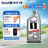 美孚（Mobil）全合成汽机油5W-40 SP级1L美孚1号极光银汽车保养京东养车自营