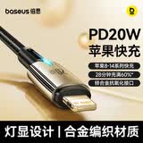 倍思 苹果数据线PD快充线20W充电线适用iPhone14/13/12ProMax/xs手机车载带夜灯编织加长 2米黑