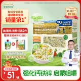 爷爷的农场碎碎面有机婴幼儿粒粒面200g 婴儿面条宝宝辅食儿童早餐6-12个月