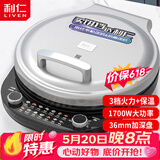 利仁（Liven）电饼铛家庭用36mm加深电饼档火力可调36规格加大烙饼锅电煎饼锅三明治早餐机烤肉锅LR-J3651