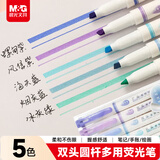 晨光文具5色双头荧光笔 粗细两用记号笔 彩色划重点标记笔 优品深蓝之境系列手帐笔 5支/盒AHMT6204