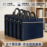 百利文【5个装】H136蓝色立体手提袋公文袋文件袋资料收纳袋办公会议手提袋拉链袋男士通勤手提收纳包