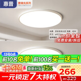 惠普护眼卧室吸顶灯简约led极简超薄普瑞房间灯【两只装】XN