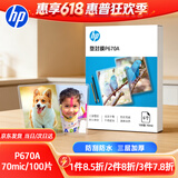 惠普6寸 70mic照片文件透明塑封膜优质高透护卡膜复印过胶膜防刮防水过塑膜100张/盒110*160mm