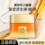 欧莱雅面霜女小蜜罐胶原乳霜抗皱紧致淡纹补水保湿秋冬滋润护肤品 干性肤质】滋润小蜜罐30ml 面霜