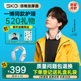SKG颈椎按摩器热敷脖子肩颈按摩仪热敷脖子低频脉冲智能护颈仪实用生日礼品520礼物送男女朋友老婆 4098蓝牙-王一博同款