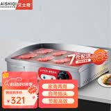 艾士奇（AISHIQI）扒炉手抓饼机器商用电热平扒炸一体机 不锈钢铁板烧设备烤冷面煎牛排鱿鱼煎饼创业摆摊神器 中型扒炉48*30【带插头】818A