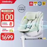 reebaby瑞贝乐启睿pro通风版儿童安全座椅0-12婴儿车载360度全龄i-Size/E1认证