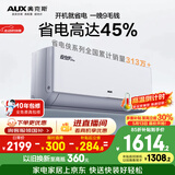 奥克斯空调 省电侠Pro 大1.5匹 新一级能效变频冷暖 Wifi智控防直吹铜管 国家补贴KFR-35GW/BpR3AES1(B1)
