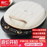 利仁（Liven）电饼铛家庭用36mm超深盘1800W大火力旋钮定时双面加热蒸汽电饼档烤肉锅三明治早餐机LR-J3065