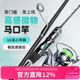 泰戈微翘马口竿微物路亚竿ul快调直柄1.68米纺车轮套装溪流白条翘嘴