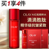 玉兰油（OLAY）大红瓶精华水150ml保湿抗皱紧致爽肤水护肤品生日礼物送女友
