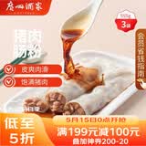 广州酒家猪肉肠粉185g*3盒 9条 速冻拉肠儿童早餐广式点心早茶生鲜茶点