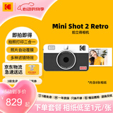 KODAK柯达 MiniShot2 Retro拍立得相机一次成像复古照相机 拍照打印一体学生旅游便携 节日结婚生日礼物 白色标配（内含8张相纸）