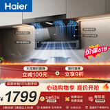 海尔（Haier）【价保618】抽吸排油烟机大嘴C61pro上门安装  顶侧双吸以旧换新28风量联动热熔洗EC973UD黑色