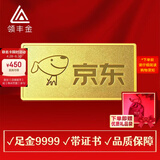 领丰金（LING FENG GOLD）联名款足金9999黄金投资金条攒零钱收藏节日送人礼物礼品 100g