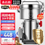 志高（CHIGO） 中药粉碎机磨粉机家用打粉机超细研磨机破碎机磨面机药材小型三七电动五谷杂粮干磨机器 容量1000g-高配款丨加强加厚丨304不锈钢