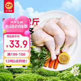 正大鸡全腿2斤 鸡腿鸡肉鸡腿肉低脂生鲜早餐烤鸡大腿炸大鸡腿鸡肉