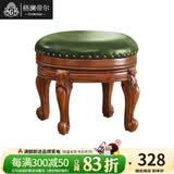 格澜帝尔（growdear） 小椅子欧式客厅真皮凳小圆凳子宝宝换鞋凳家用沙发凳实木靠背椅 绿色旋转圆凳420*420*350 30cm 雕刻小款