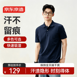 京东京造【汗渍无痕】polo衫男短袖男士t恤夏季衣服男装上衣 海军蓝 L