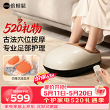 倍轻松（breo）【价保618】足疗机足部按摩器脚部脚底足底按摩仪器全自动捏脚揉捏送长辈生日520礼物送女友实用