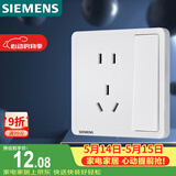 西门子（SIEMENS）开关插座面板 一开双控五孔带插座面板致典 雅白色5UB14343NC012P