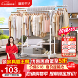 溢彩年华晾衣架落地室内晾衣杆伸缩移动卧室衣架挂衣服阳台凉晒衣架子1501