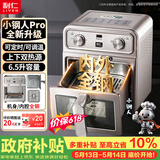 利仁（Liven）【价保618】小钢人Pro空气炸锅内外不锈钢无涂层可视窗双热源免翻面6.5L大容量烤箱KZ-XGR6597