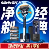吉列锋隐5致顺 男士剃刮胡须刀手动差旅便携款 1刀架5刀头+旅行盒